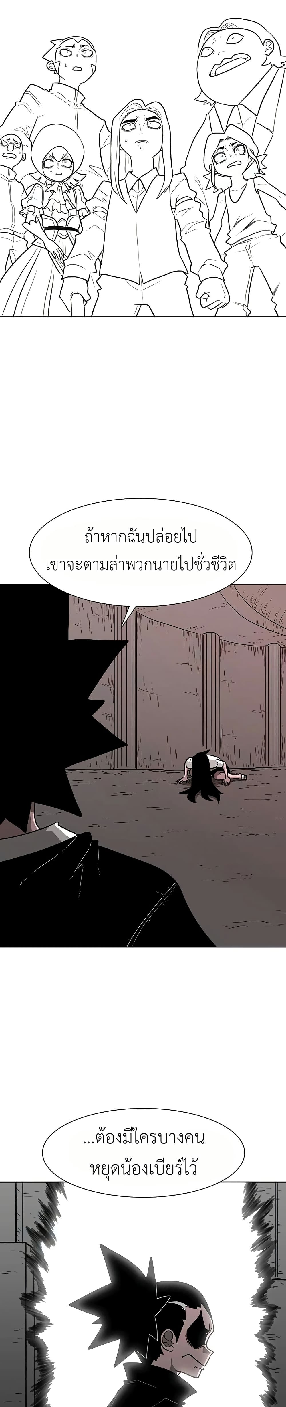 The Gray Mark ตอนที่ 29 38