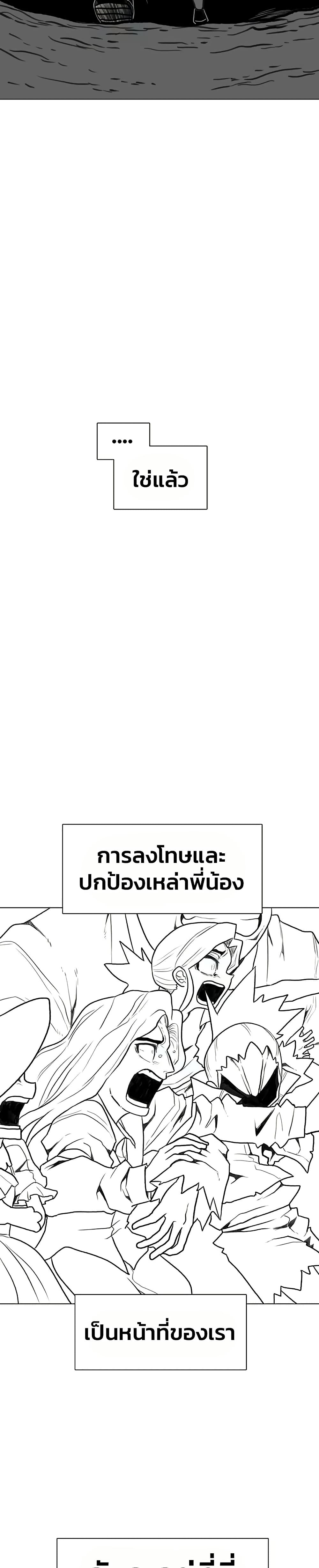 The Gray Mark ตอนที่ 29 40