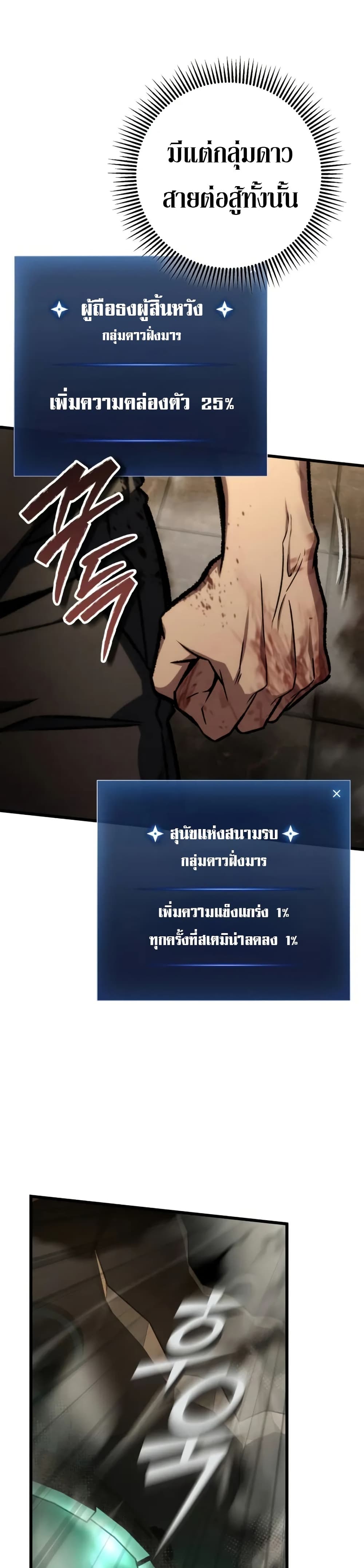 The Genius Assassin Who Takes it All ตอนที่ 67 7
