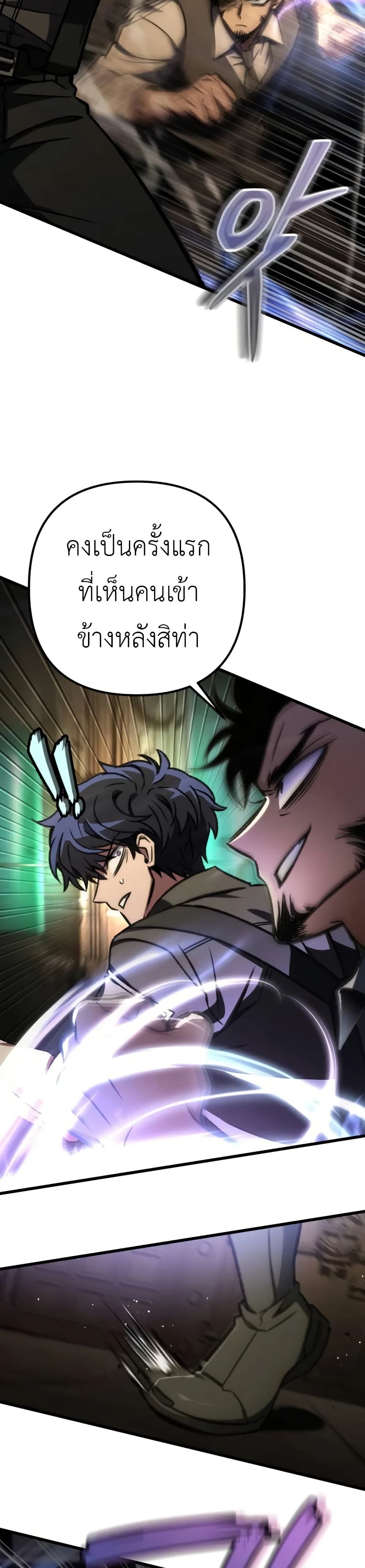 The Genius Assassin Who Takes it All ตอนที่ 67 19