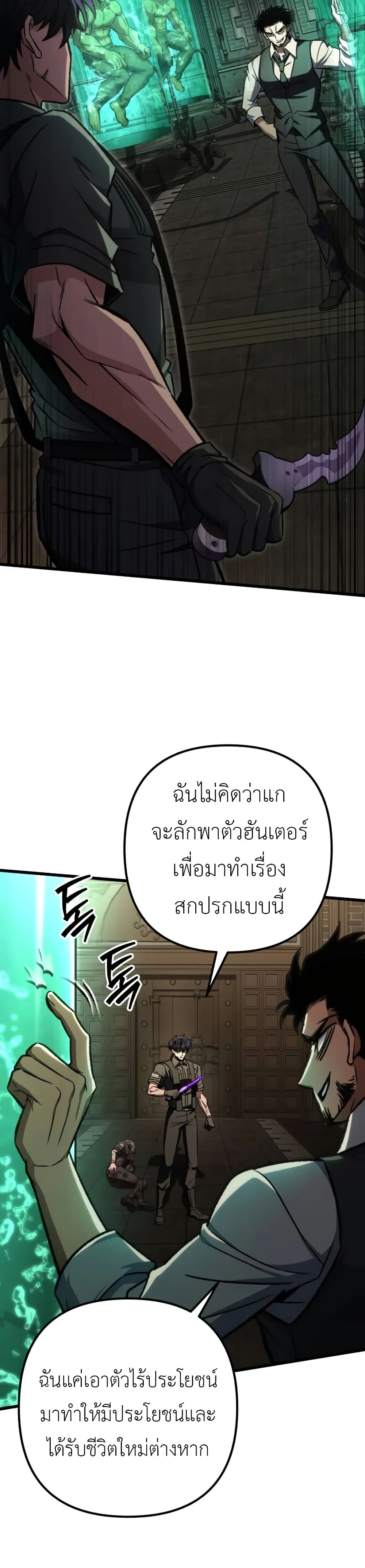 The Genius Assassin Who Takes it All ตอนที่ 67 13