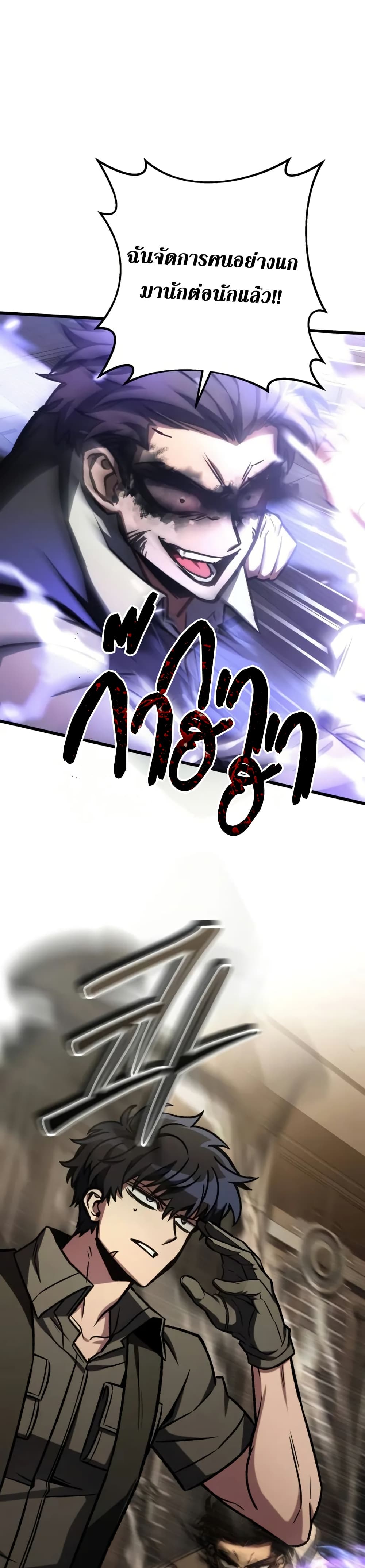 The Genius Assassin Who Takes it All ตอนที่ 67 18