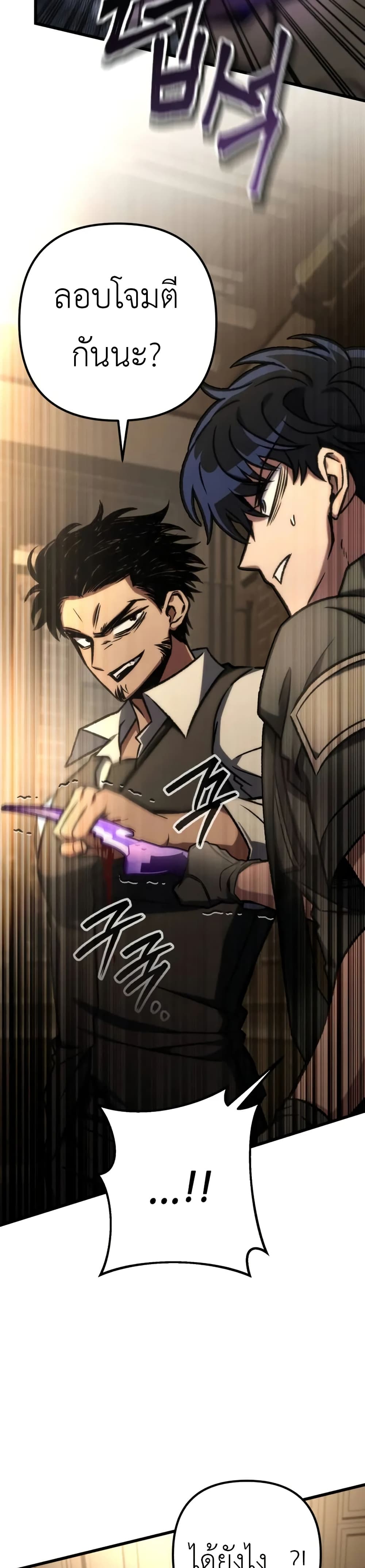 The Genius Assassin Who Takes it All ตอนที่ 67 22