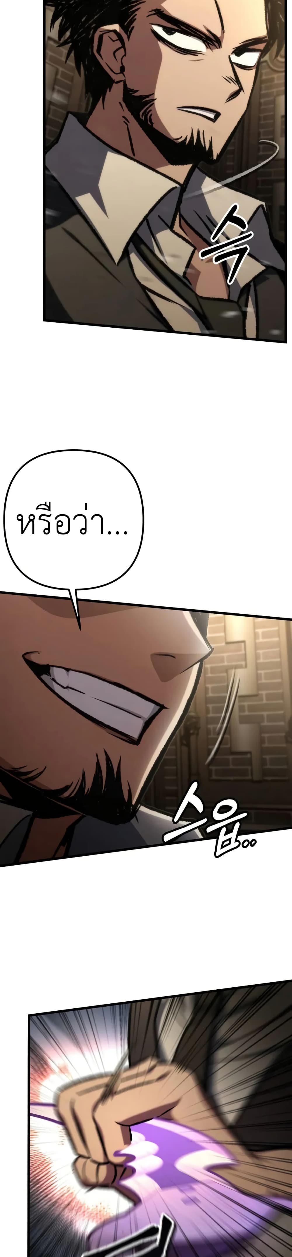 The Genius Assassin Who Takes it All ตอนที่ 67 21