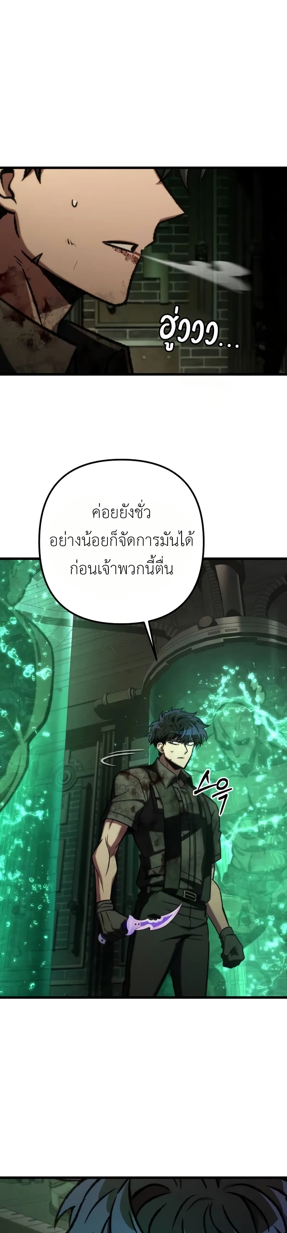 The Genius Assassin Who Takes it All ตอนที่ 67 29