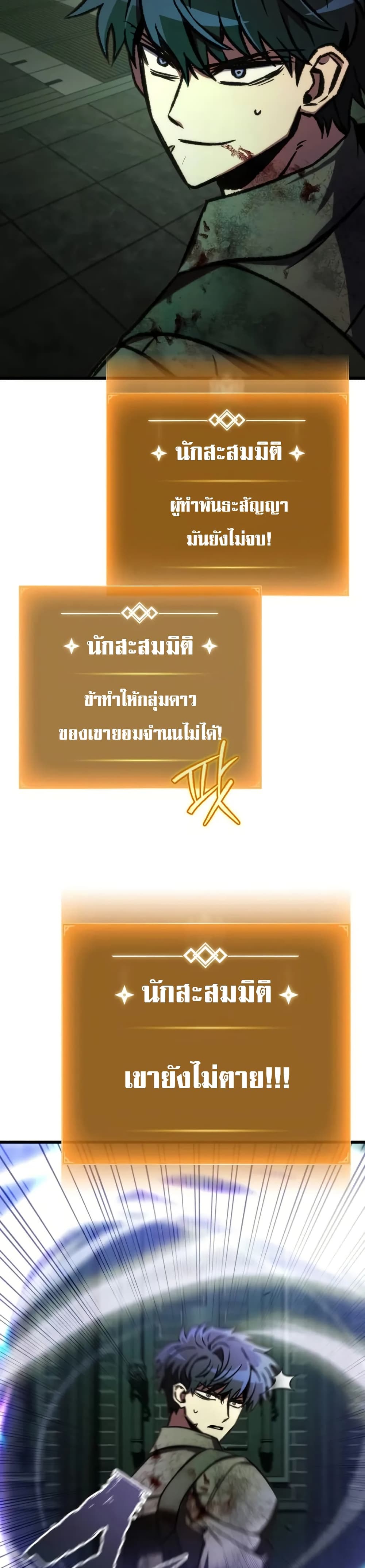 The Genius Assassin Who Takes it All ตอนที่ 67 30
