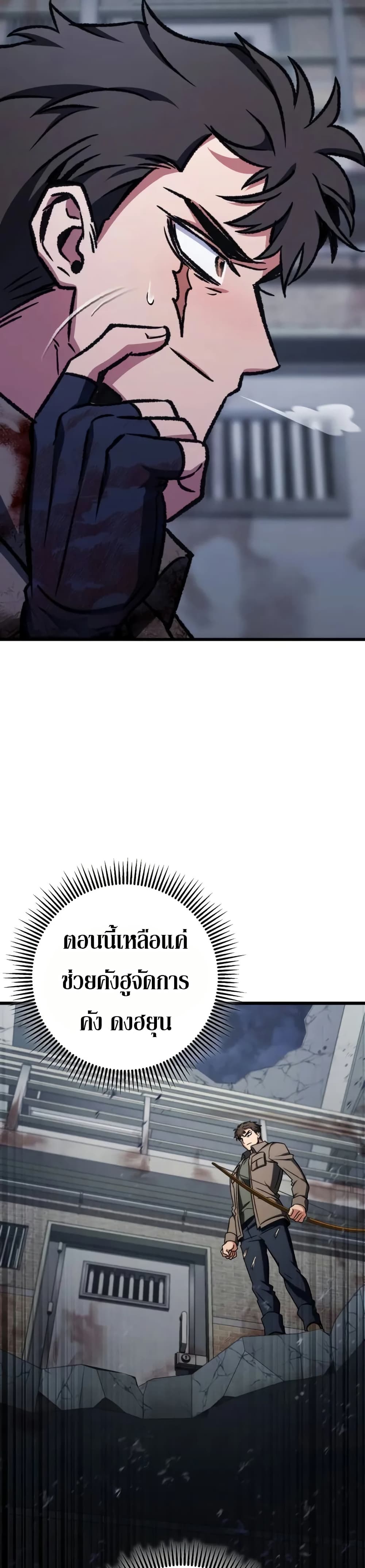 The Genius Assassin Who Takes it All ตอนที่ 67 34