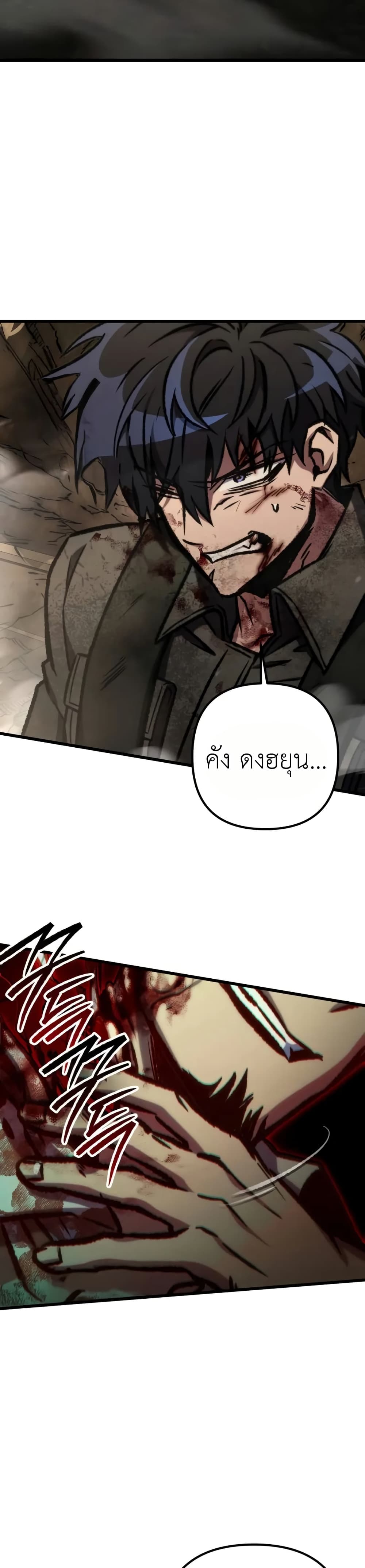 The Genius Assassin Who Takes it All ตอนที่ 67 36