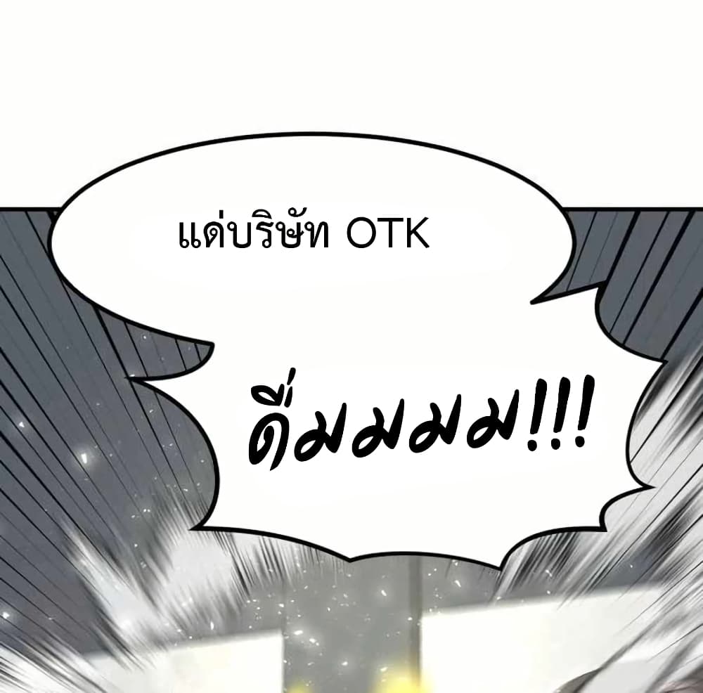 Investors Who See the Future ตอนที่ 19 17