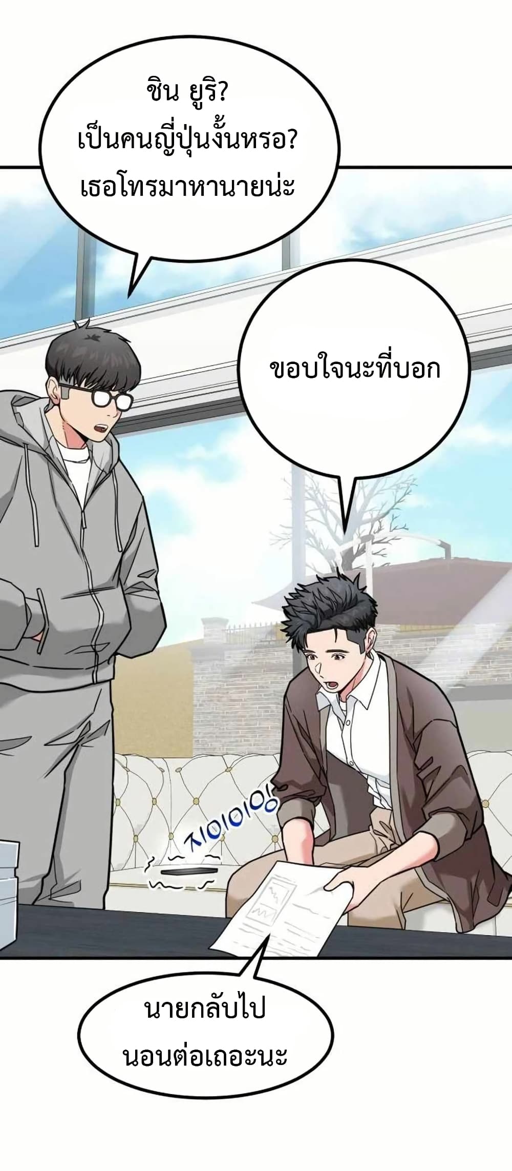 Investors Who See the Future ตอนที่ 19 27