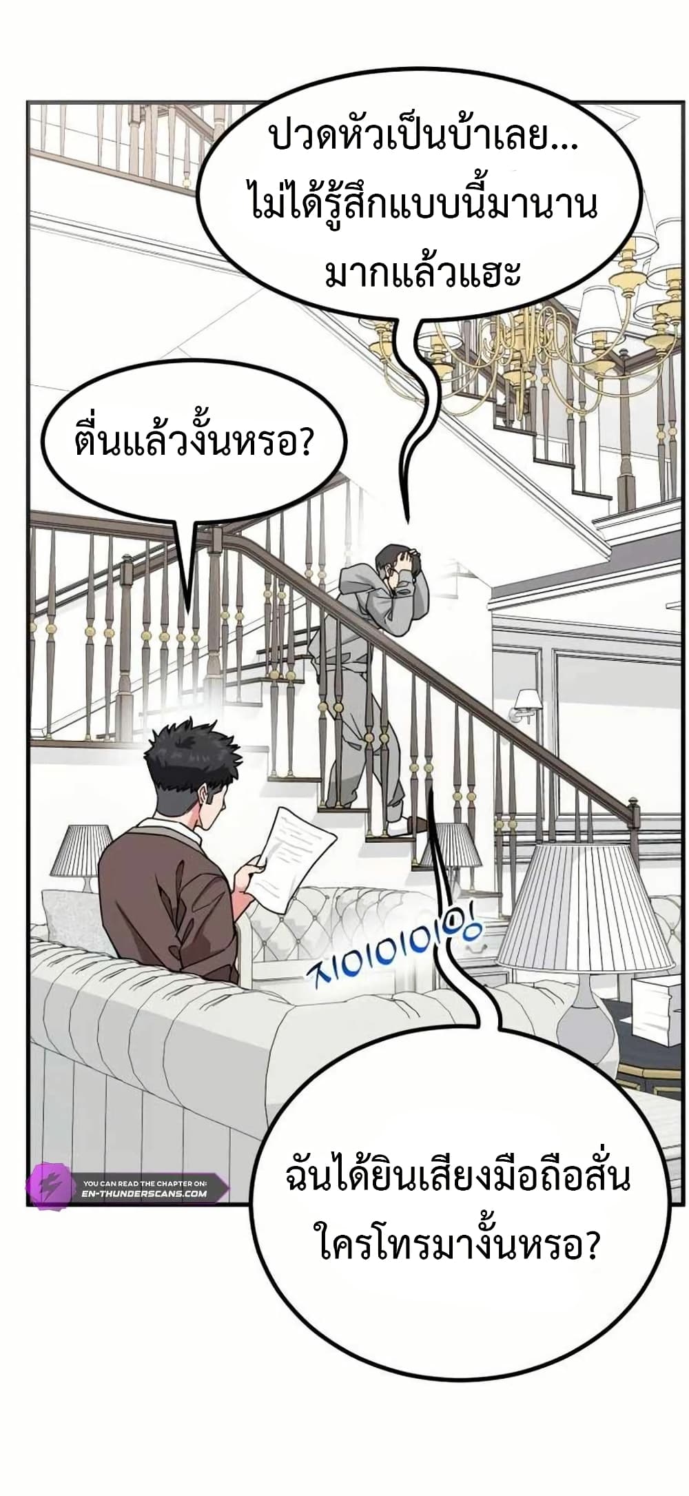 Investors Who See the Future ตอนที่ 19 26