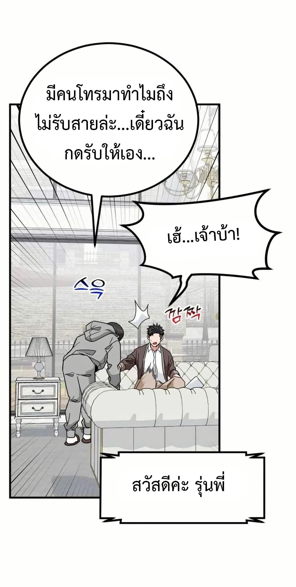 Investors Who See the Future ตอนที่ 19 28