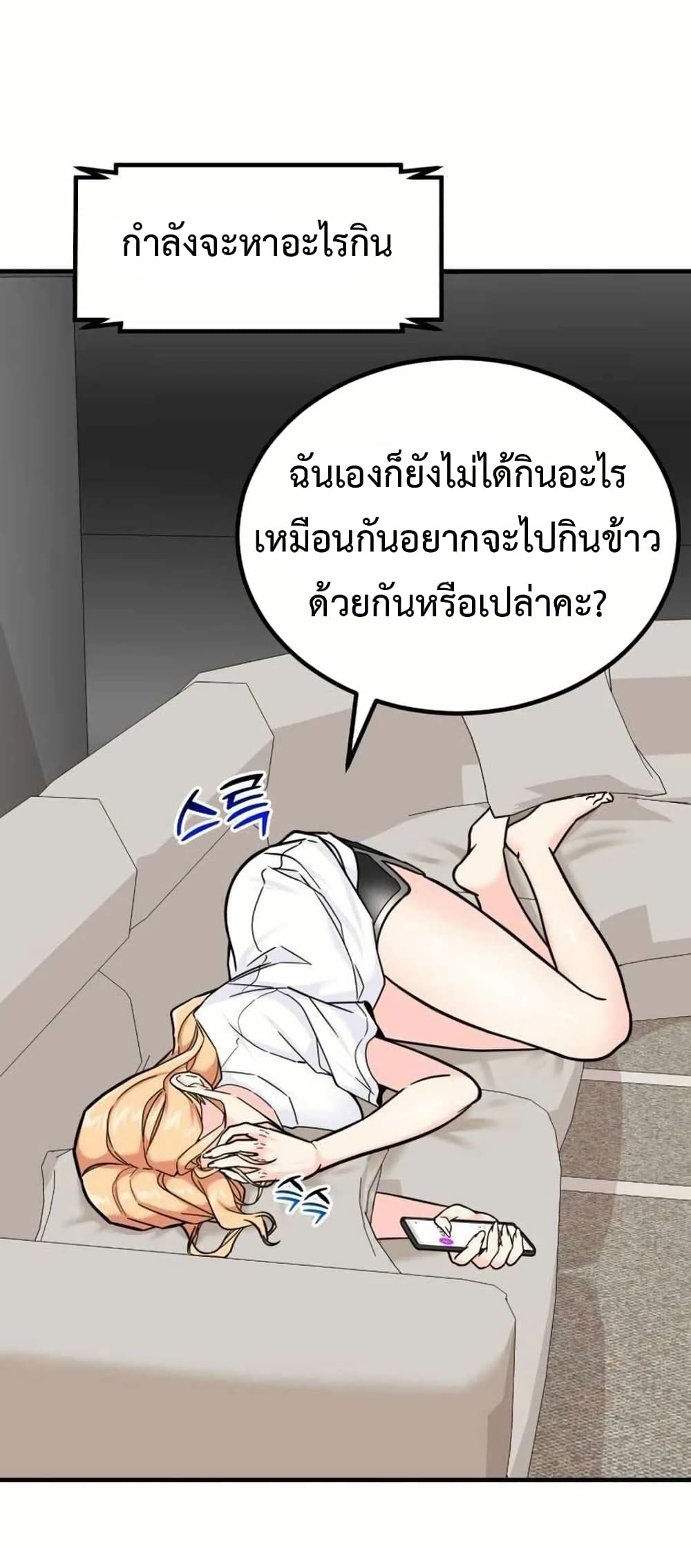 Investors Who See the Future ตอนที่ 19 31