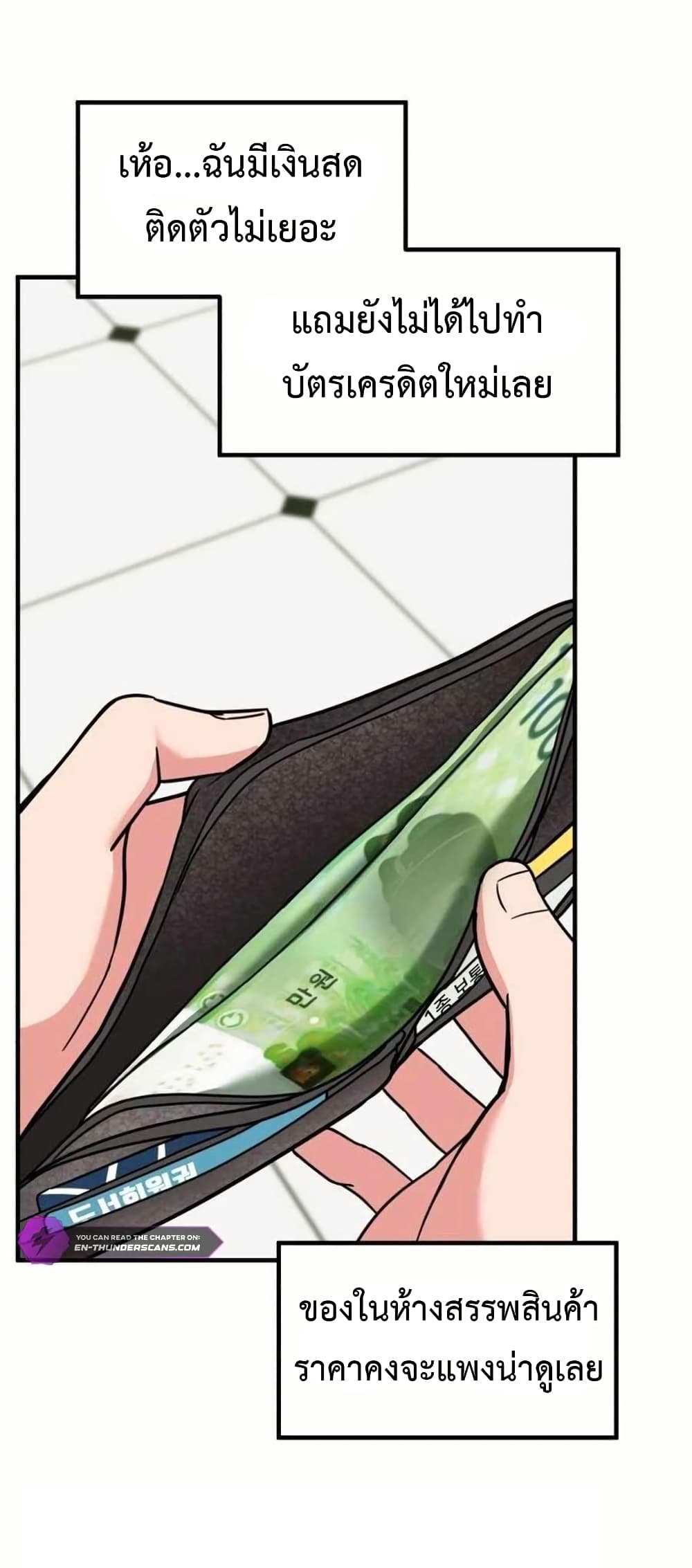 Investors Who See the Future ตอนที่ 19 37