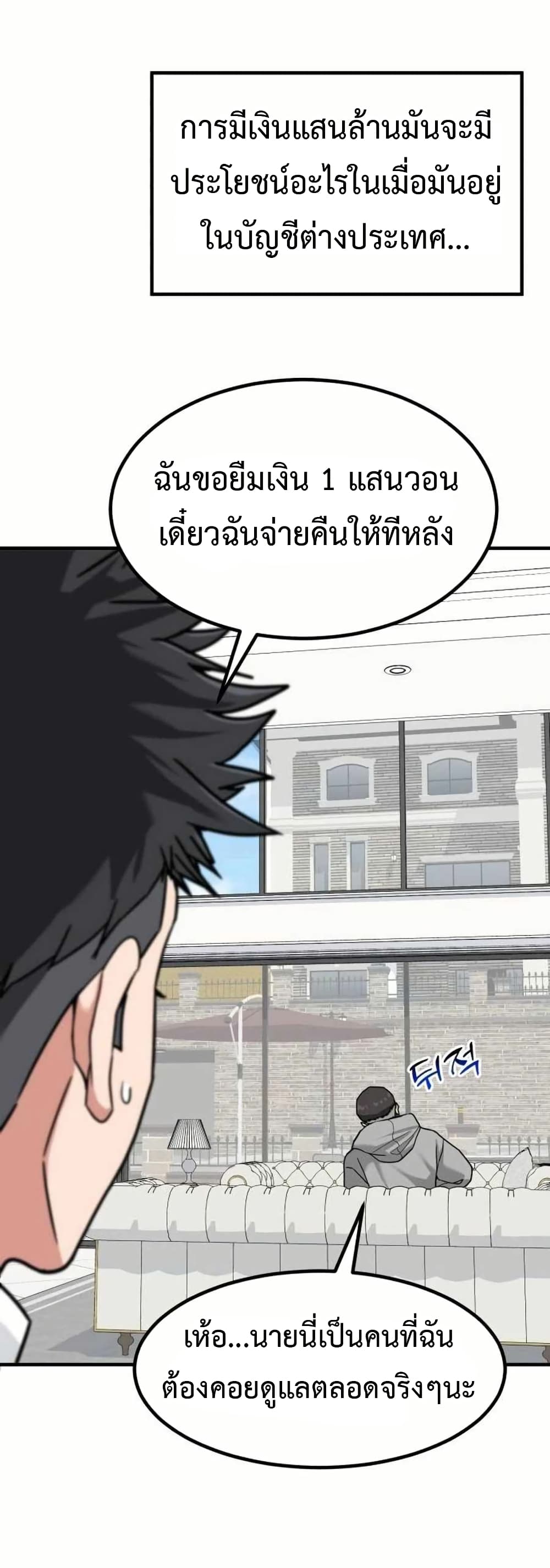 Investors Who See the Future ตอนที่ 19 39