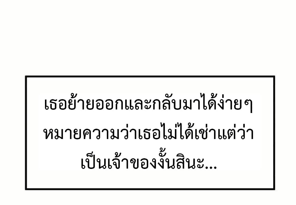 Investors Who See the Future ตอนที่ 19 59