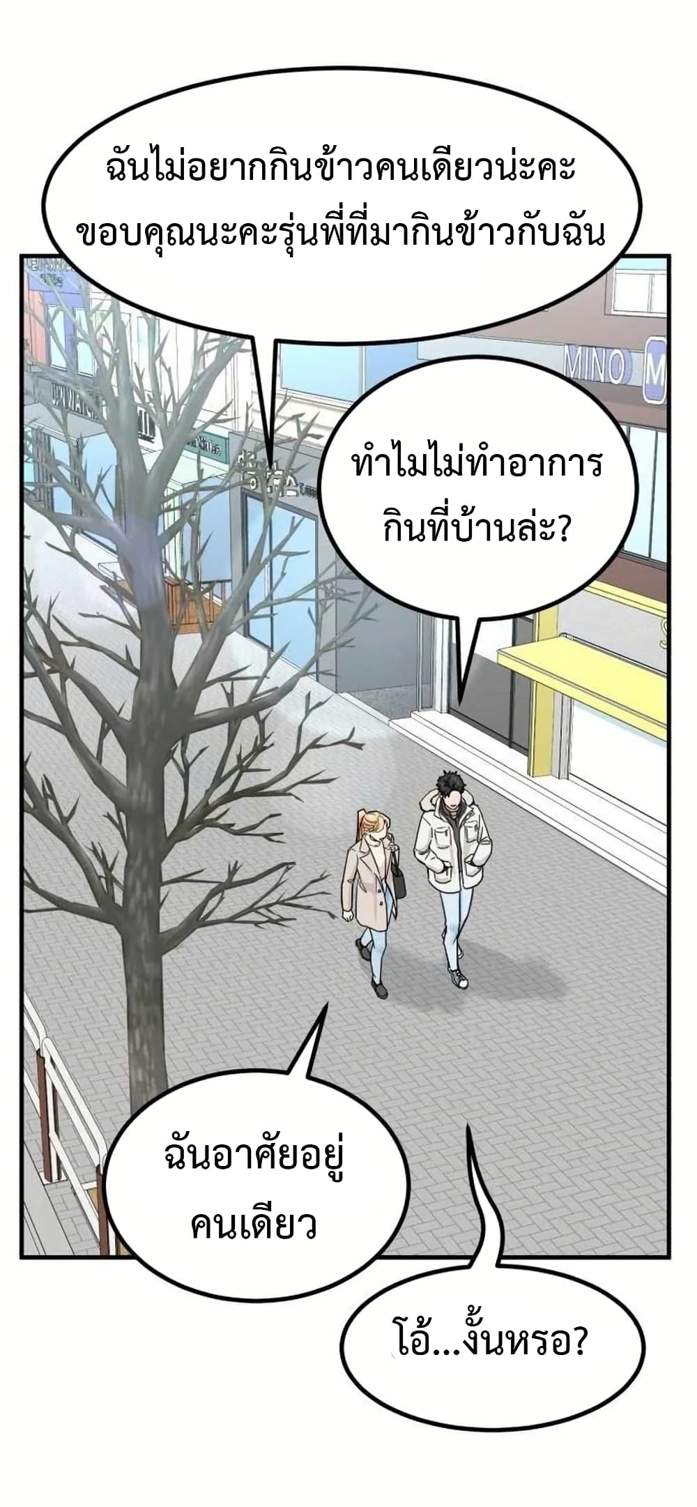 Investors Who See the Future ตอนที่ 19 52