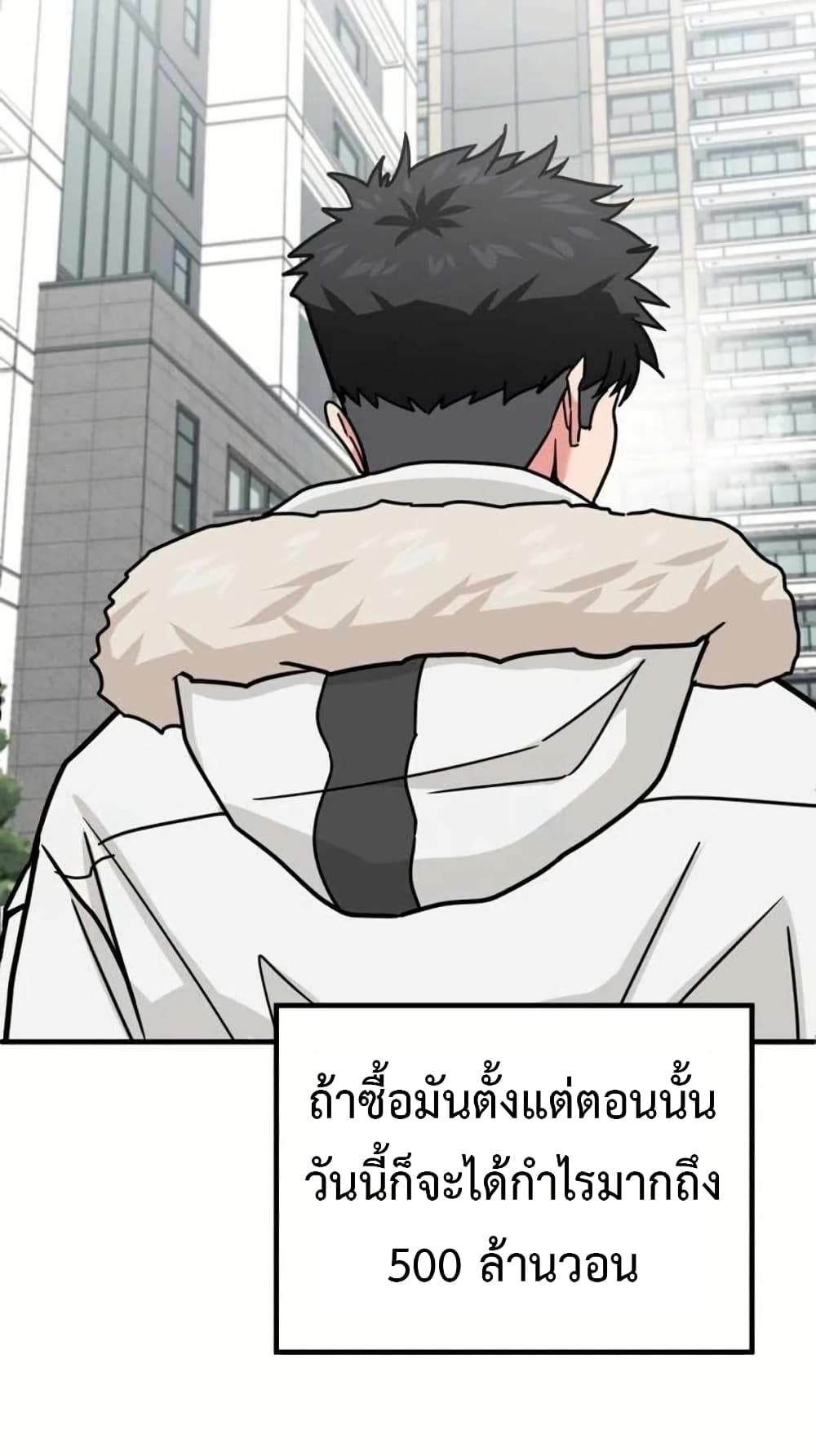 Investors Who See the Future ตอนที่ 19 64
