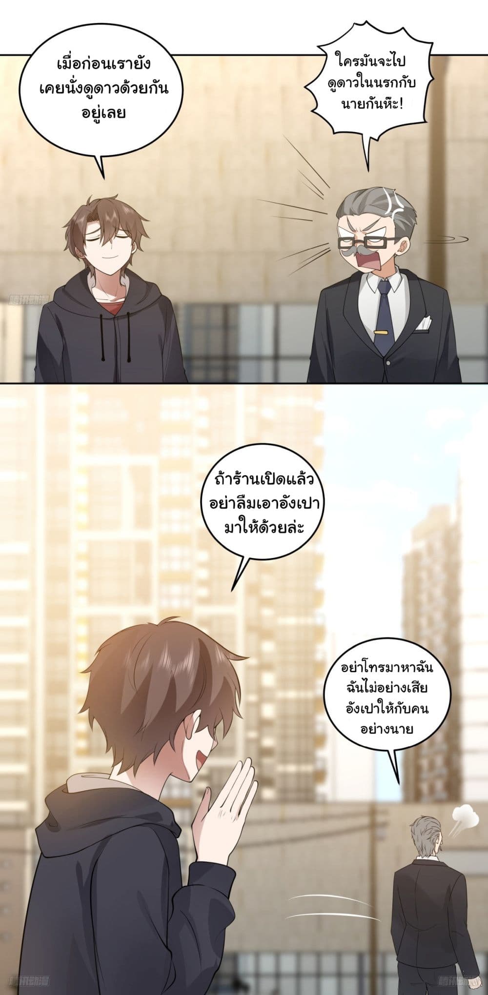 I Really Don’t Want to be Reborn ตอนที่ 186 4