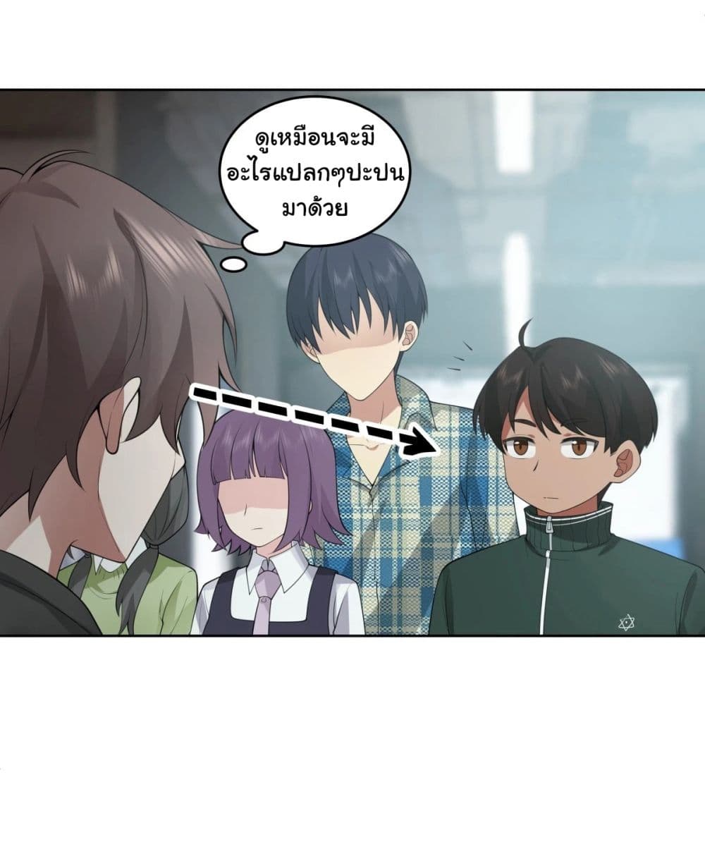 I Really Don’t Want to be Reborn ตอนที่ 186 7