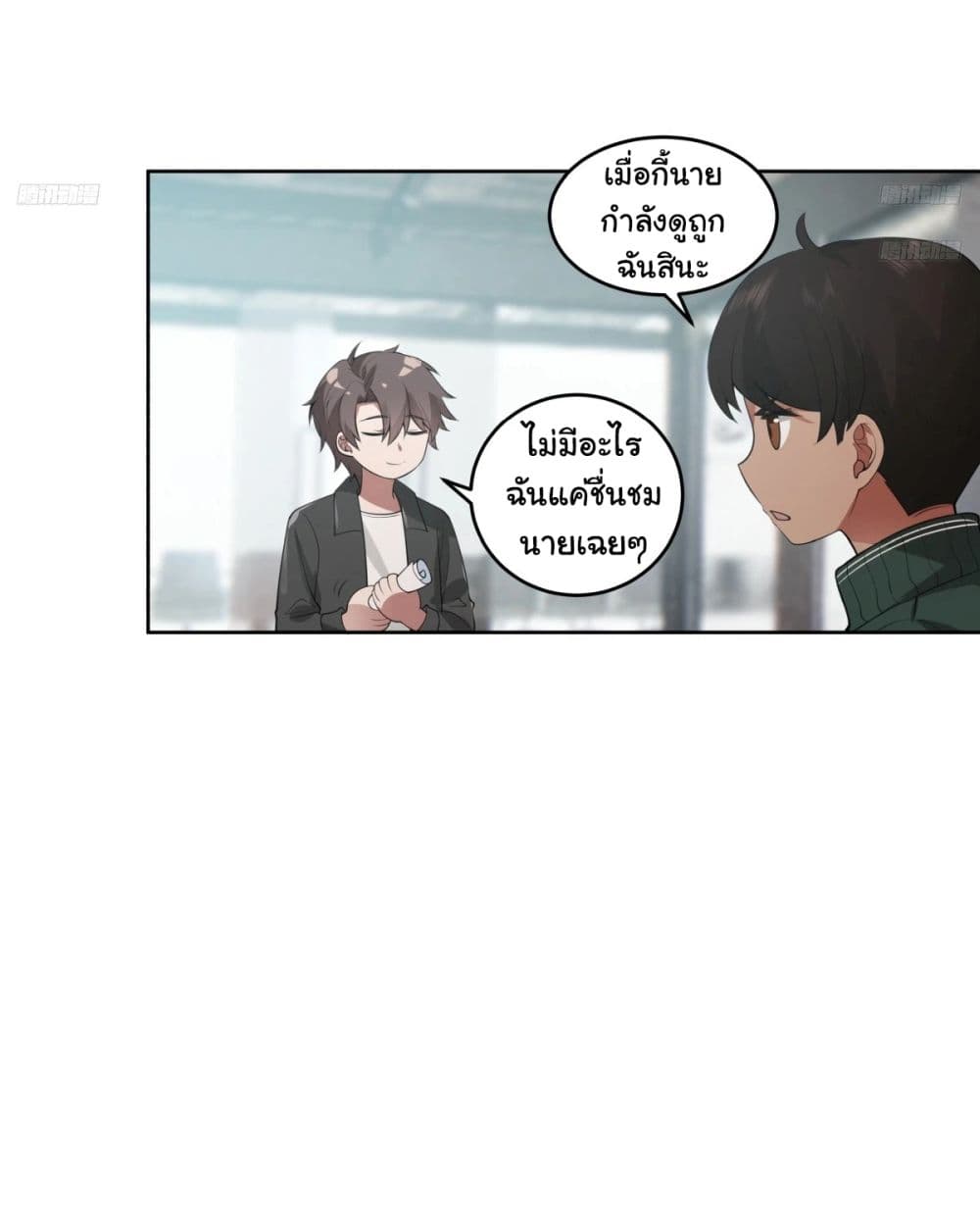 I Really Don’t Want to be Reborn ตอนที่ 186 8