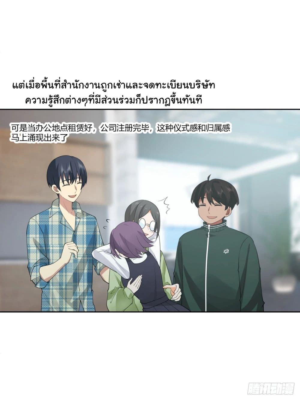 I Really Don’t Want to be Reborn ตอนที่ 186 12