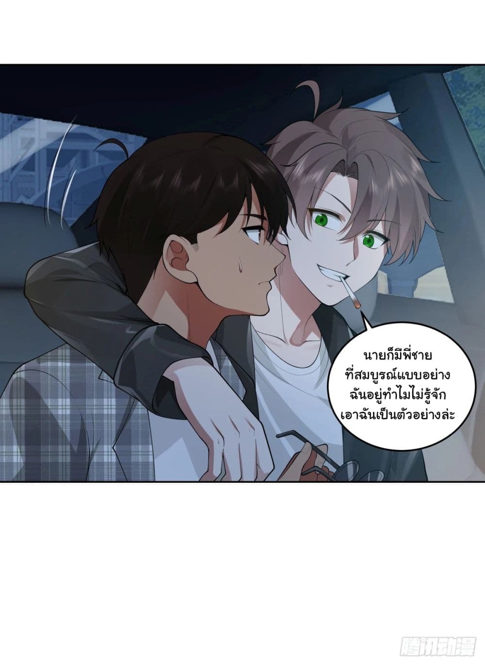 I Really Don’t Want to be Reborn ตอนที่ 186 27