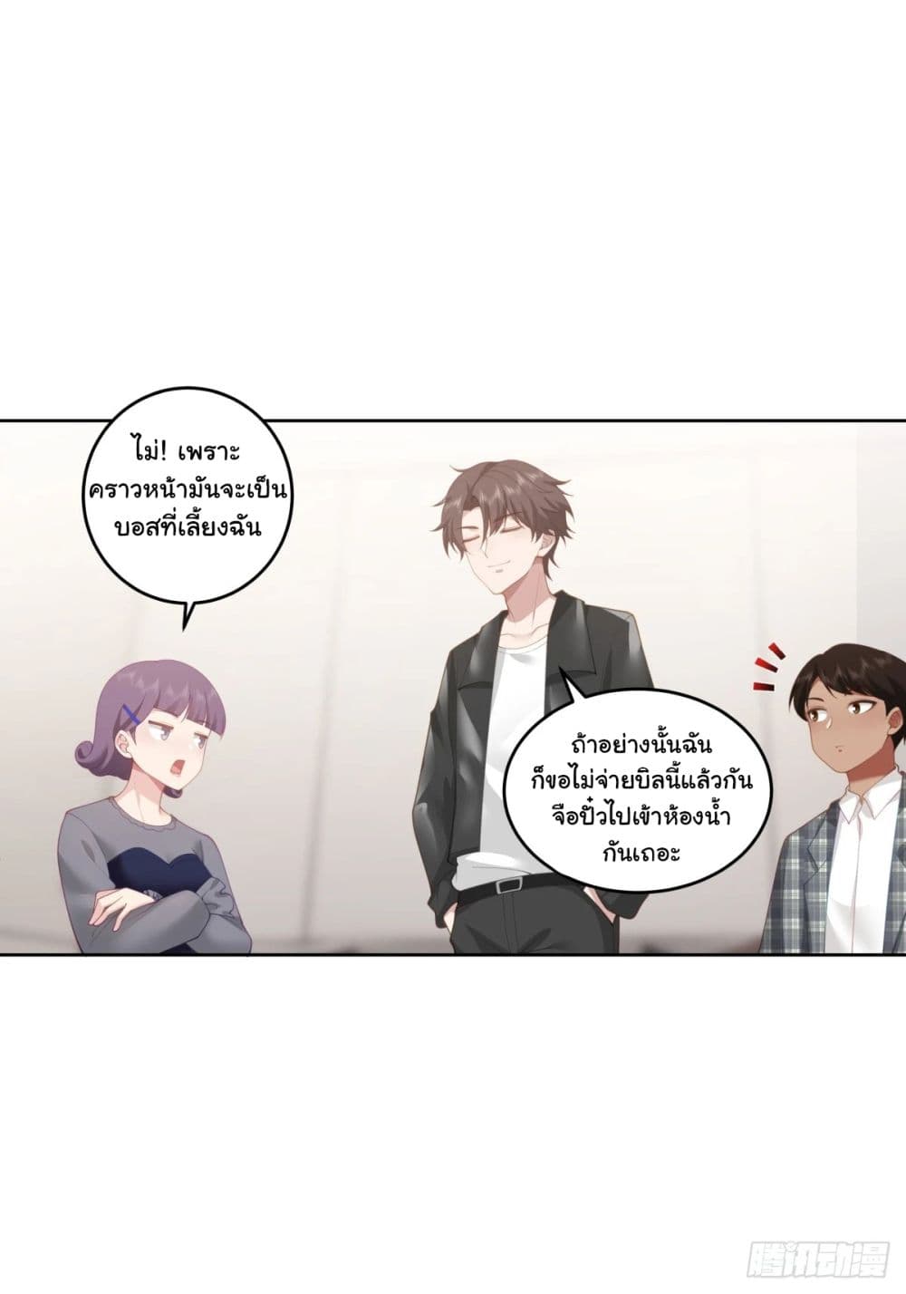 I Really Don’t Want to be Reborn ตอนที่ 186 31