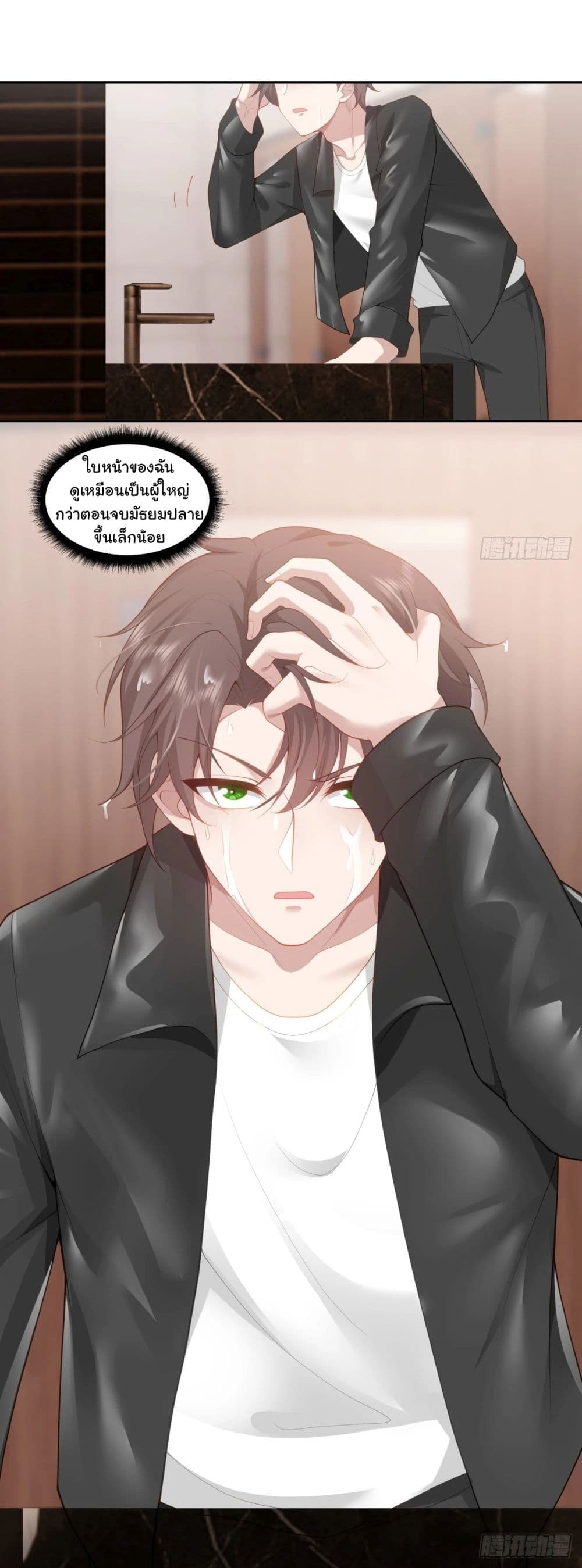 I Really Don’t Want to be Reborn ตอนที่ 186 33