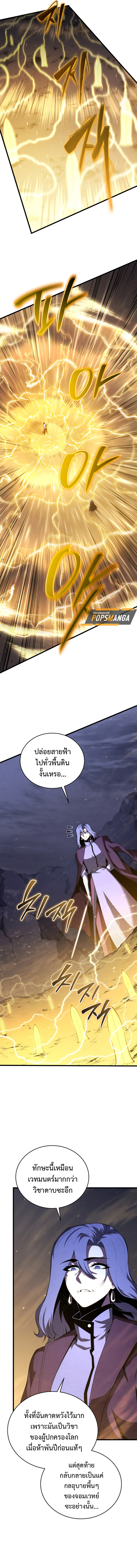 Swordmaster’s Youngest Son ตอนที่ 149 2