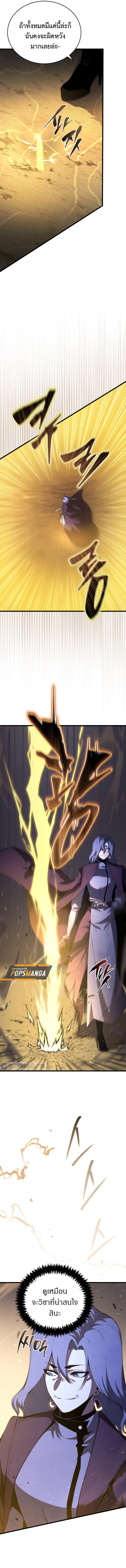 Swordmaster’s Youngest Son ตอนที่ 149 3