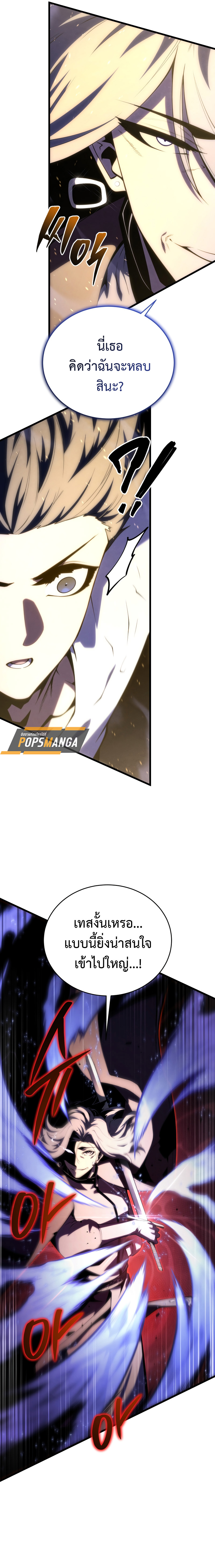 Swordmaster’s Youngest Son ตอนที่ 149 6