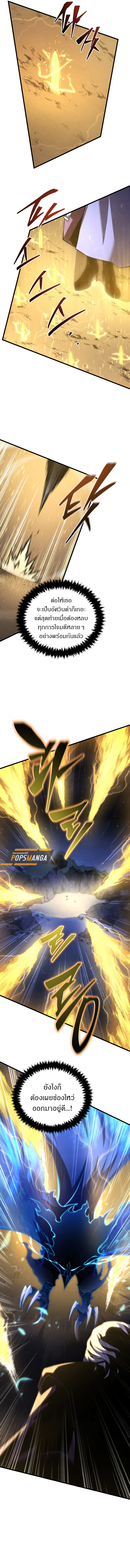 Swordmaster’s Youngest Son ตอนที่ 149 5