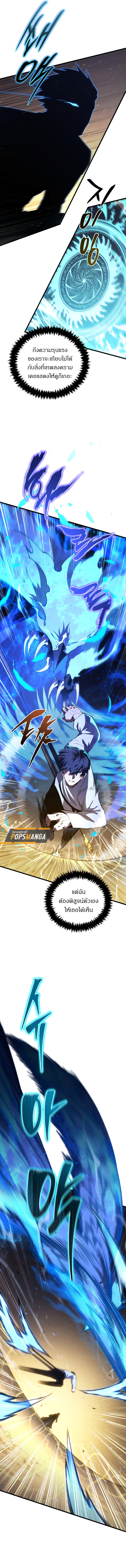 Swordmaster’s Youngest Son ตอนที่ 149 4