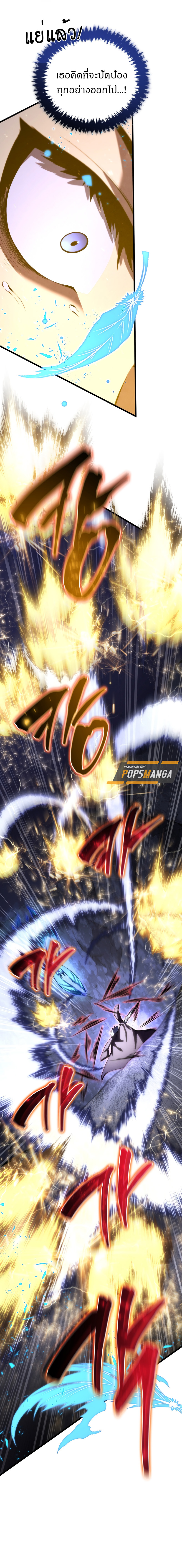 Swordmaster’s Youngest Son ตอนที่ 149 7