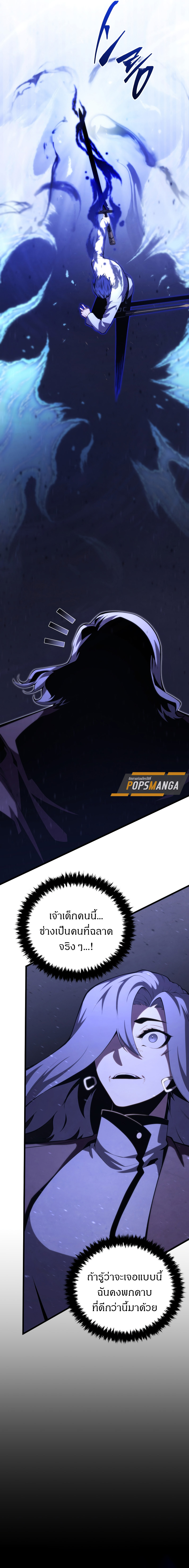 Swordmaster’s Youngest Son ตอนที่ 149 10