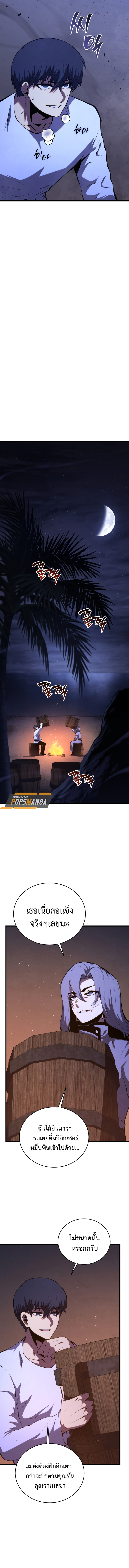 Swordmaster’s Youngest Son ตอนที่ 149 14