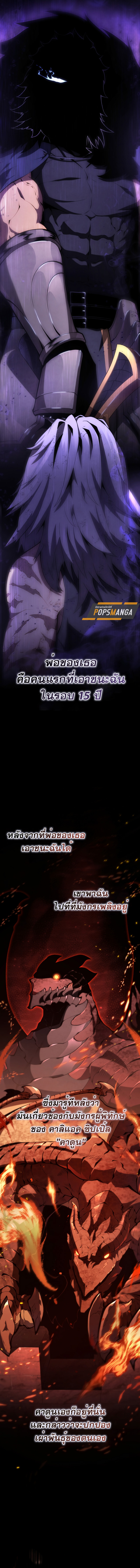 Swordmaster’s Youngest Son ตอนที่ 149 18