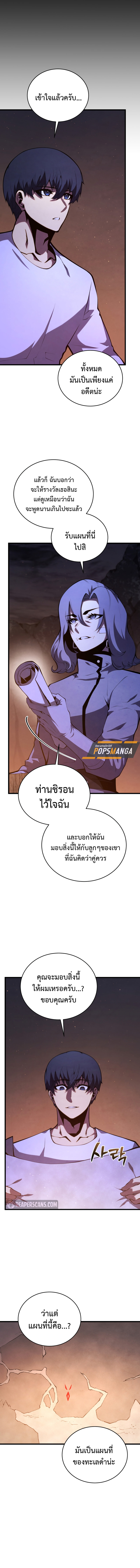 Swordmaster’s Youngest Son ตอนที่ 149 20