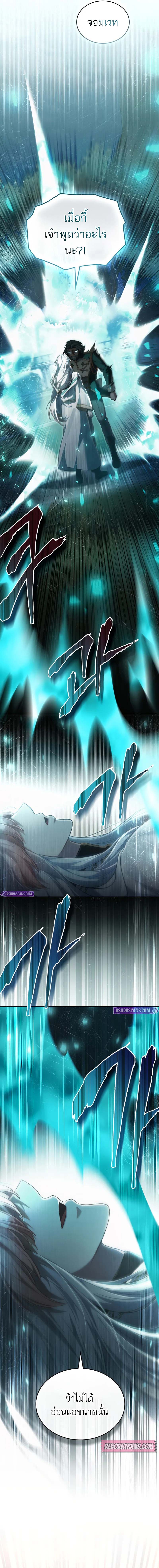 Reborn as the Enemy Prince ตอนที่ 64 7