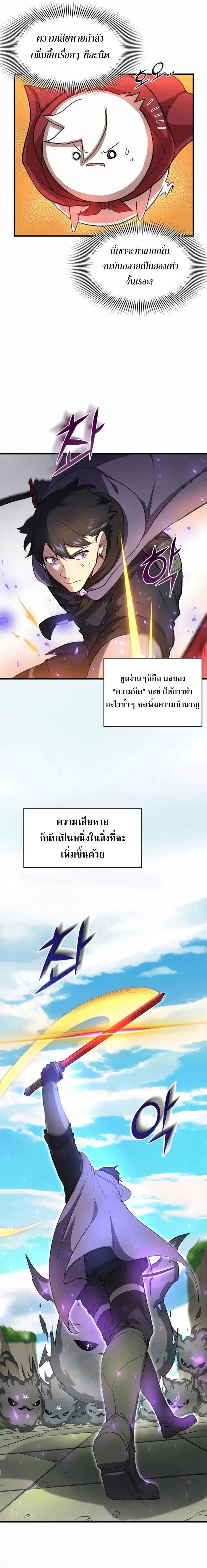 Level Up with Skills ตอนที่ 78 2