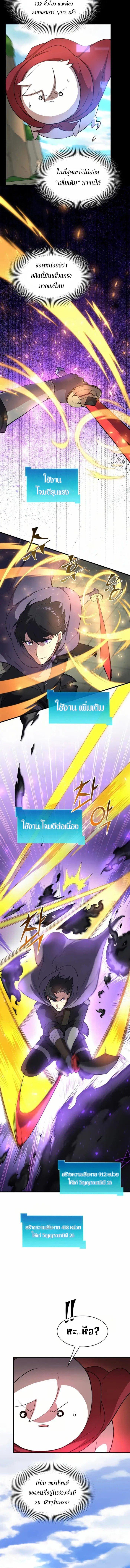 Level Up with Skills ตอนที่ 78 12