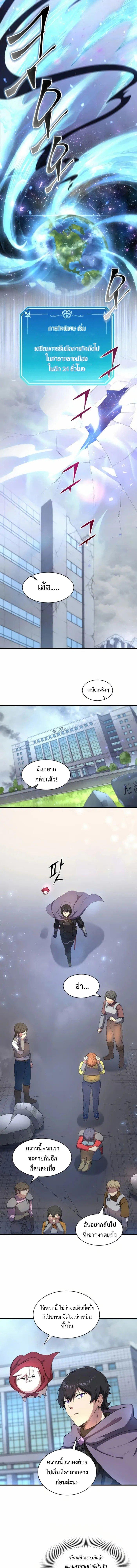 Level Up with Skills ตอนที่ 78 15