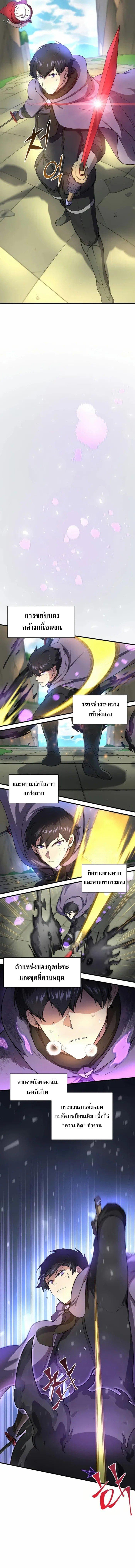Level Up with Skills ตอนที่ 78 6