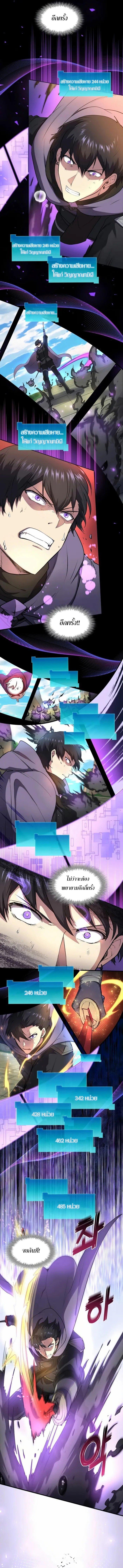 Level Up with Skills ตอนที่ 78 10