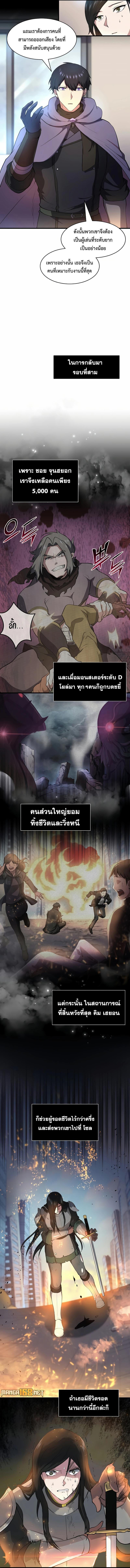 Level Up with Skills ตอนที่ 79 4