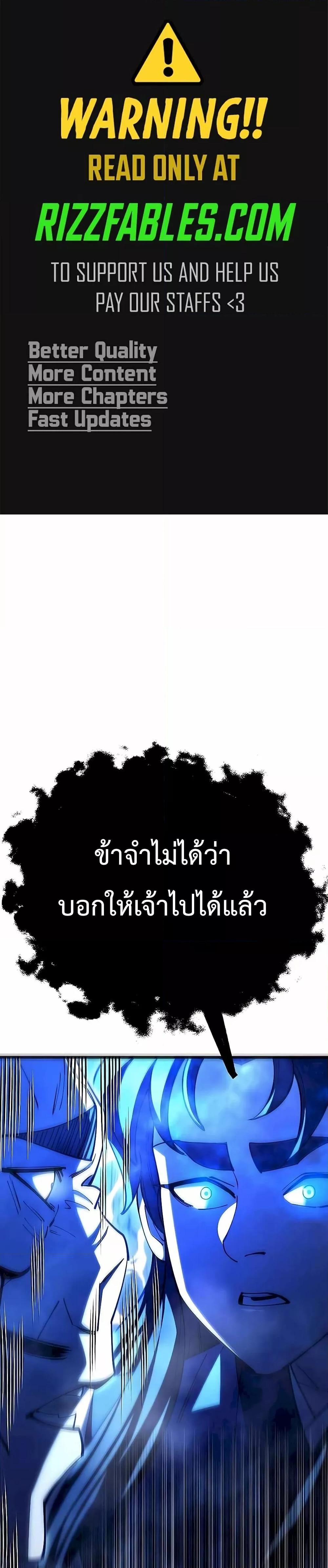 World’s Greatest Senior Disciple ตอนที่ 85 2