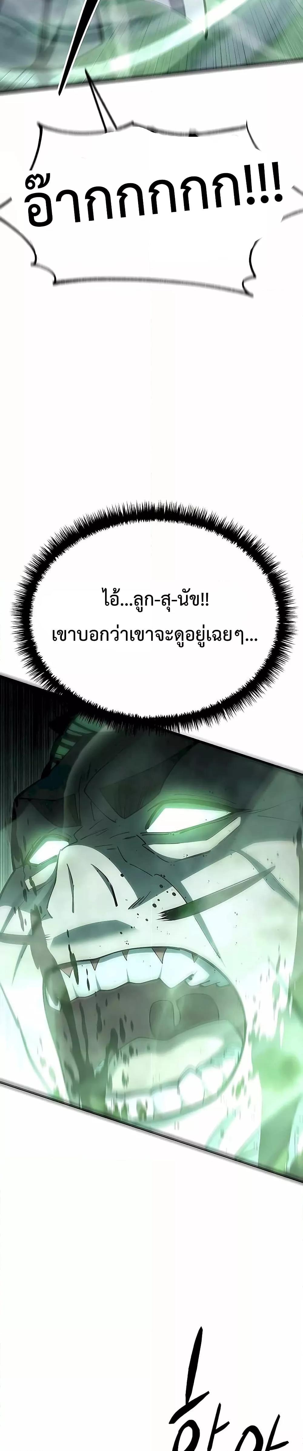 World’s Greatest Senior Disciple ตอนที่ 85 14