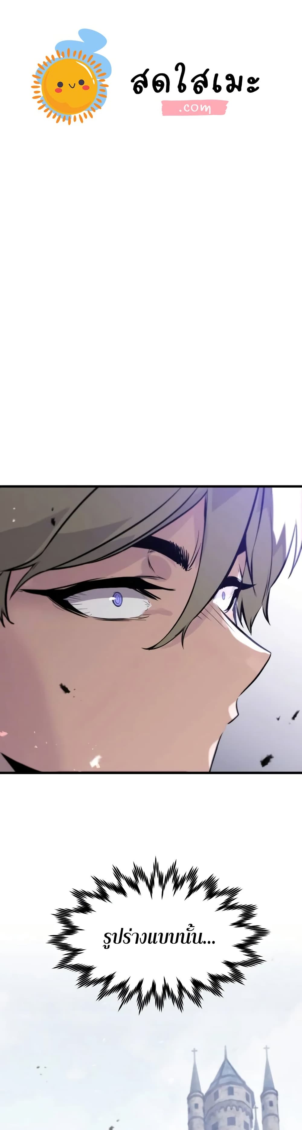 The Regressed Mercenary’s Machinations ตอนที่ 17 1