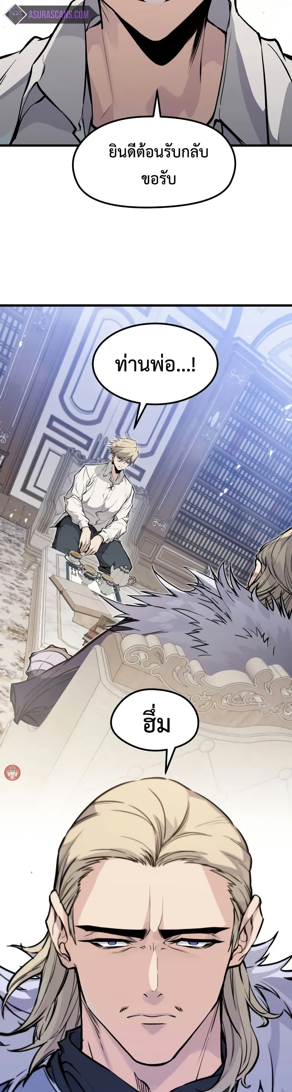 The Regressed Mercenary’s Machinations ตอนที่ 17 5